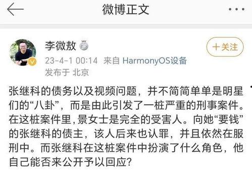 娱乐吃瓜张继科视频,揭秘奥运冠军的娱乐圈恩怨与隐私泄露丑闻
