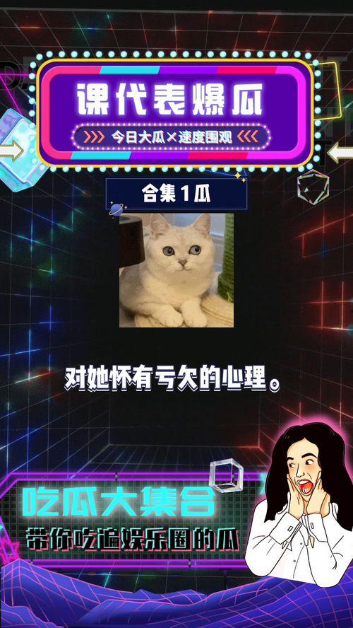 吃瓜娱乐圈游戏,揭秘合成大西瓜的爆红之路