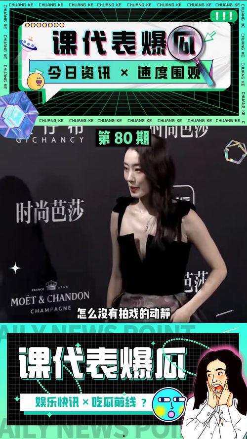 娱乐圈吃瓜爆料张小斐视频,揭秘幕后故事与真实情感