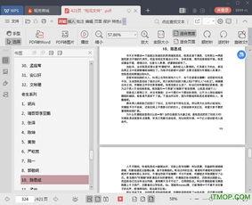 娱乐圈吃瓜文献迅雷下载,迅雷下载背后的吃瓜风云