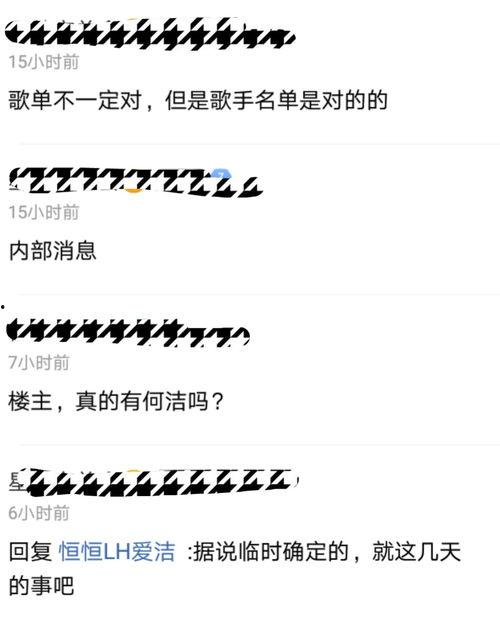 娱乐吃瓜视频歌手名单,跨界合作与话题制造，娱乐盛宴即将开启