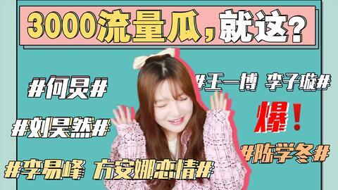 娱乐圈吃瓜嫂子是谁,揭秘娱乐圈神秘人物背后的故事