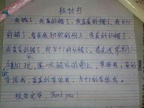 娱乐吃瓜酱检讨书,学生写检讨书反思吃瓜酱行为