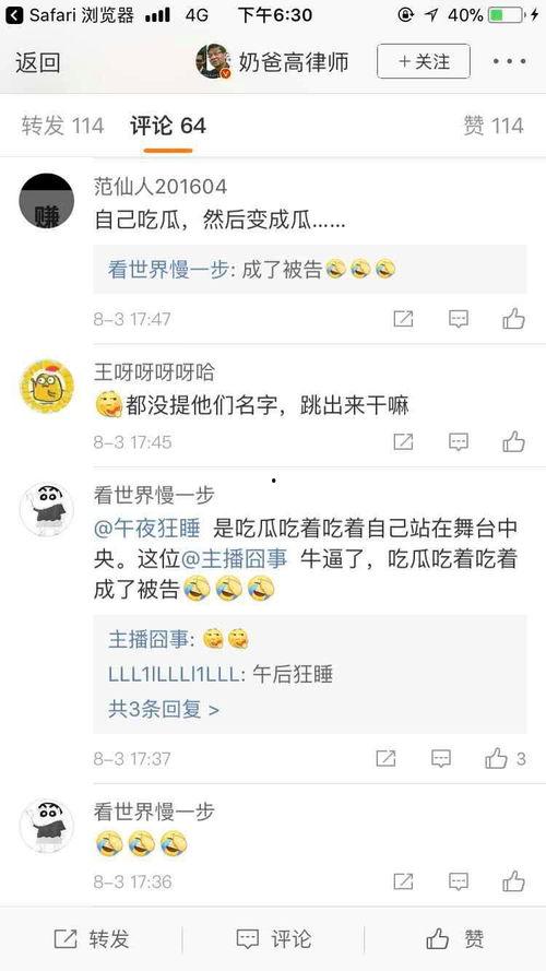 娱乐吃瓜博主看谁直播的,揭秘谁直播最火